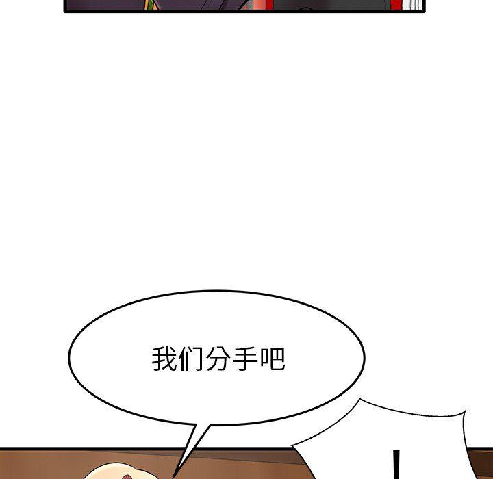 恶搞漫画韩漫全集-第10话无删减无遮挡章节图片 