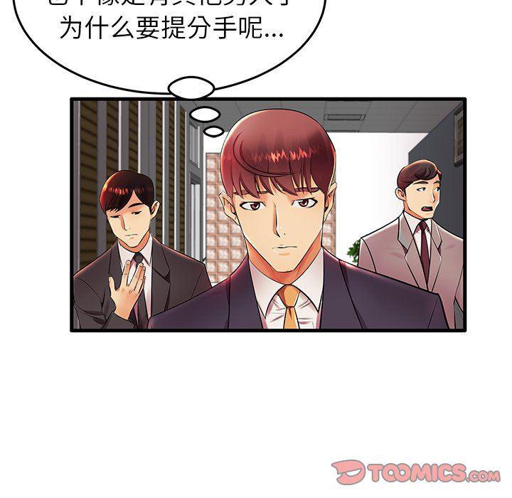 恶搞漫画韩漫全集-第11话无删减无遮挡章节图片 