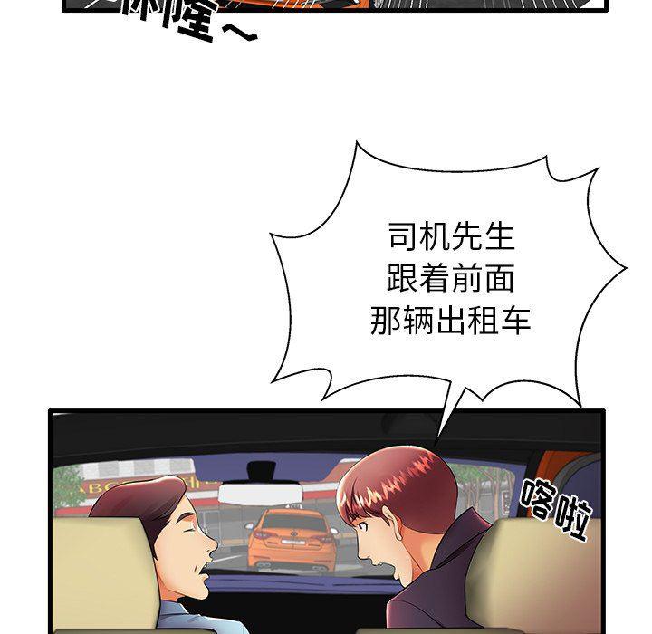 恶搞漫画韩漫全集-第11话无删减无遮挡章节图片 