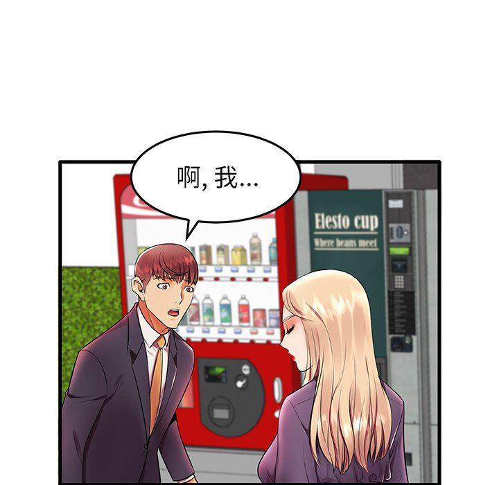 恶搞漫画韩漫全集-第11话无删减无遮挡章节图片 