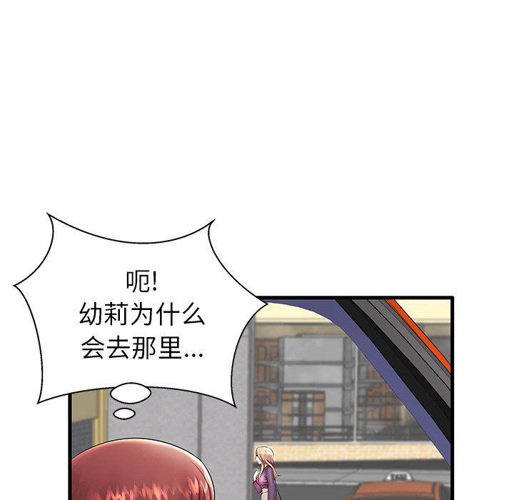 恶搞漫画韩漫全集-第11话无删减无遮挡章节图片 