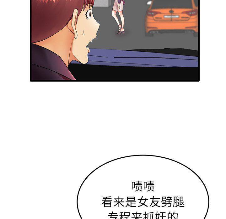 恶搞漫画韩漫全集-第11话无删减无遮挡章节图片 