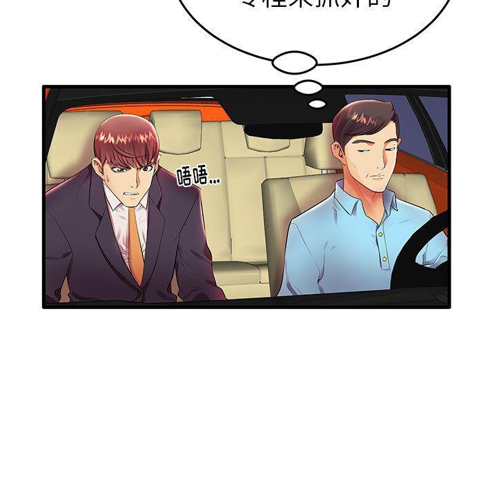 恶搞漫画韩漫全集-第11话无删减无遮挡章节图片 