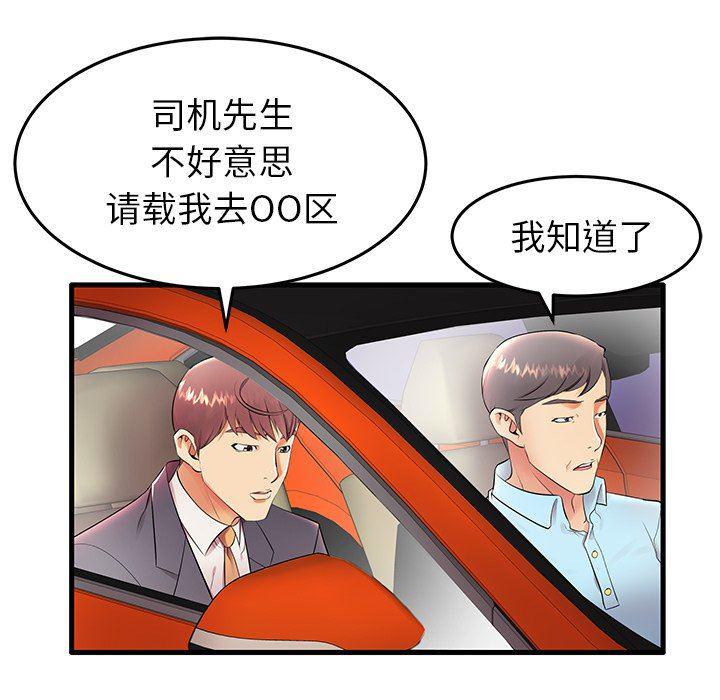 恶搞漫画韩漫全集-第11话无删减无遮挡章节图片 