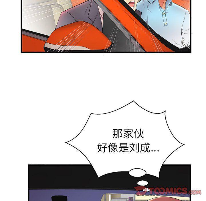 恶搞漫画韩漫全集-第11话无删减无遮挡章节图片 