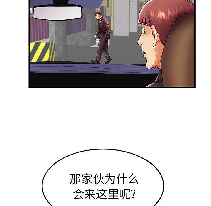 恶搞漫画韩漫全集-第11话无删减无遮挡章节图片 