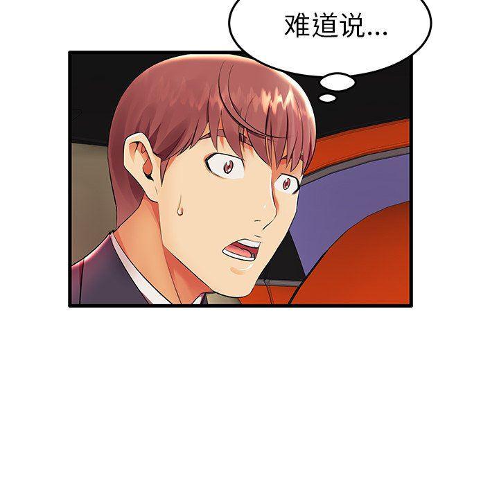 恶搞漫画韩漫全集-第11话无删减无遮挡章节图片 