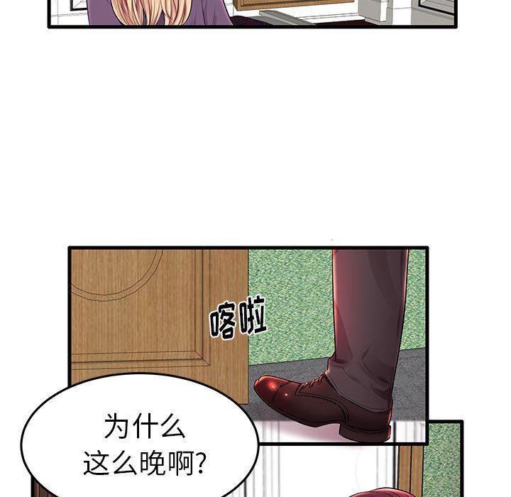 恶搞漫画韩漫全集-第11话无删减无遮挡章节图片 