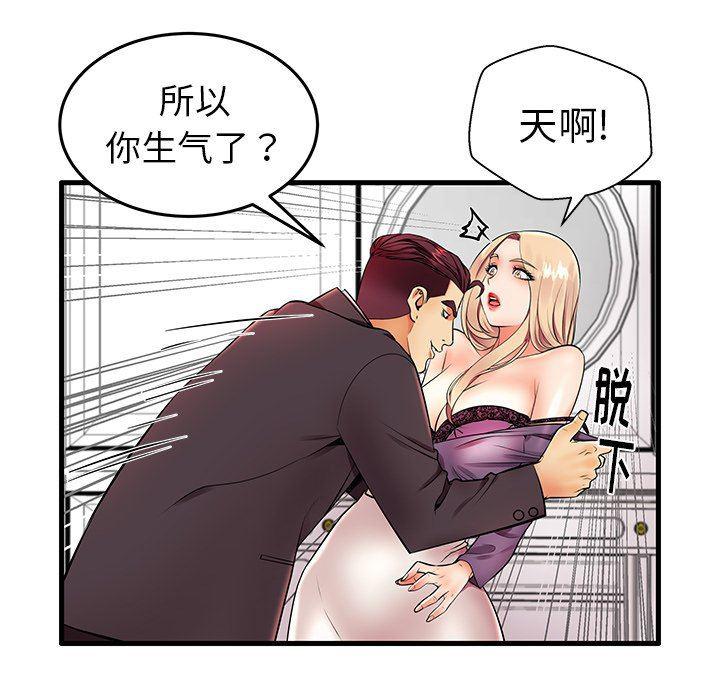 恶搞漫画韩漫全集-第11话无删减无遮挡章节图片 