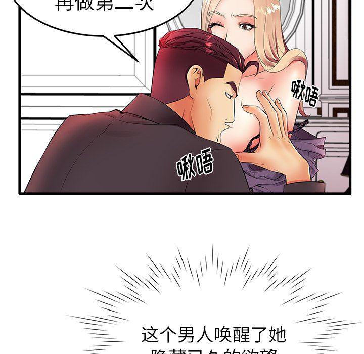 恶搞漫画韩漫全集-第11话无删减无遮挡章节图片 