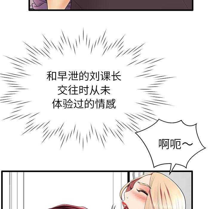 恶搞漫画韩漫全集-第11话无删减无遮挡章节图片 