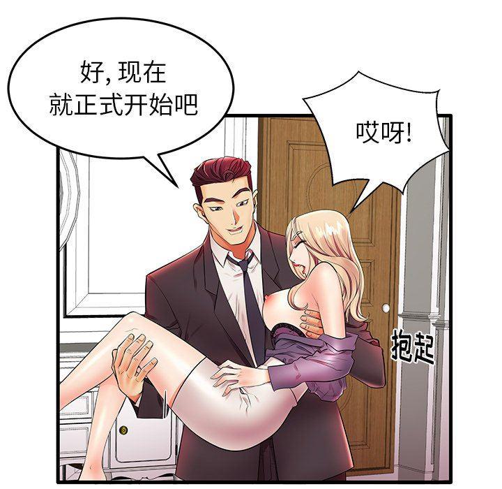 恶搞漫画韩漫全集-第11话无删减无遮挡章节图片 