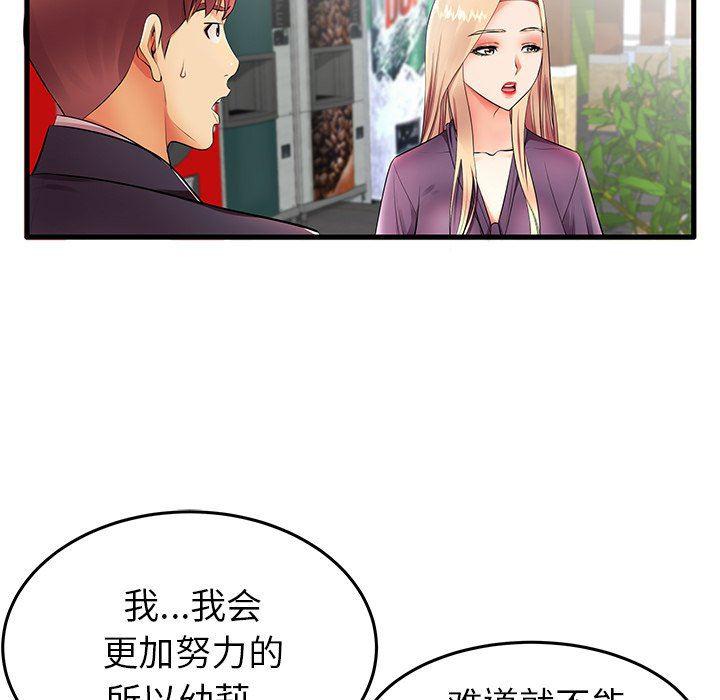 恶搞漫画韩漫全集-第11话无删减无遮挡章节图片 