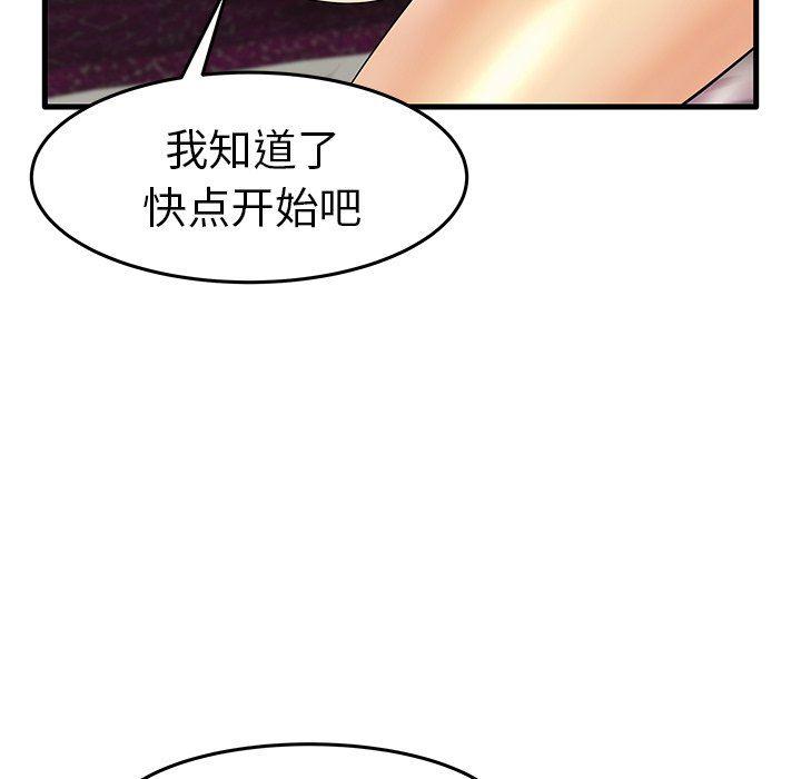 恶搞漫画韩漫全集-第11话无删减无遮挡章节图片 