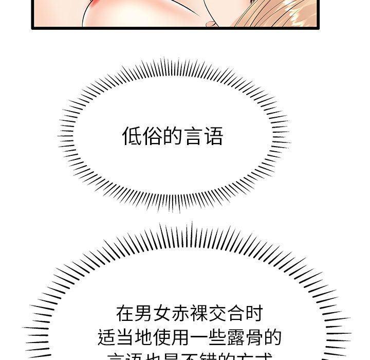 恶搞漫画韩漫全集-第11话无删减无遮挡章节图片 