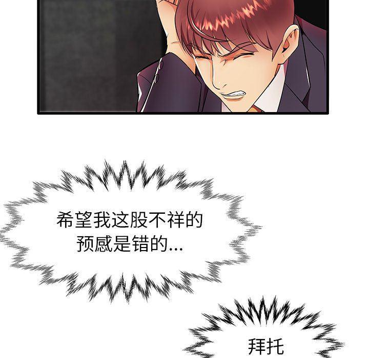恶搞漫画韩漫全集-第11话无删减无遮挡章节图片 