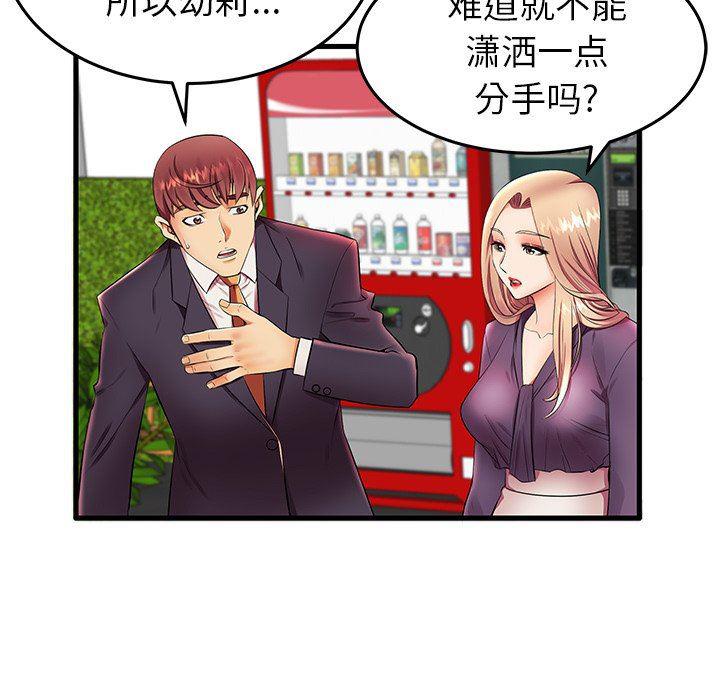 恶搞漫画韩漫全集-第11话无删减无遮挡章节图片 