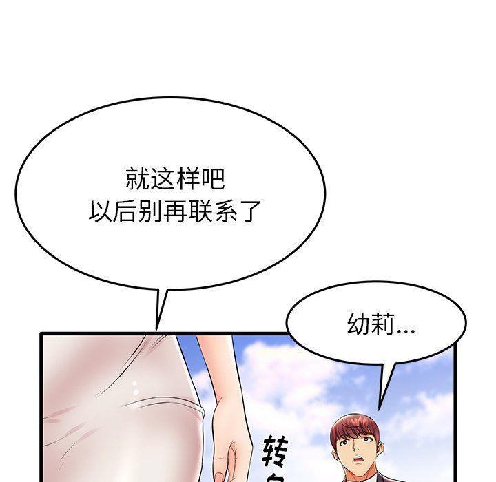 恶搞漫画韩漫全集-第11话无删减无遮挡章节图片 