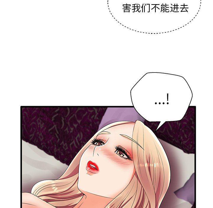 恶搞漫画韩漫全集-第11话无删减无遮挡章节图片 