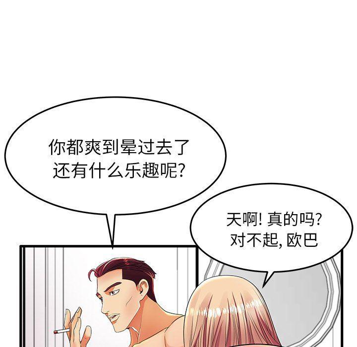 恶搞漫画韩漫全集-第11话无删减无遮挡章节图片 