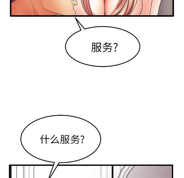 恶搞漫画韩漫全集-第11话无删减无遮挡章节图片 