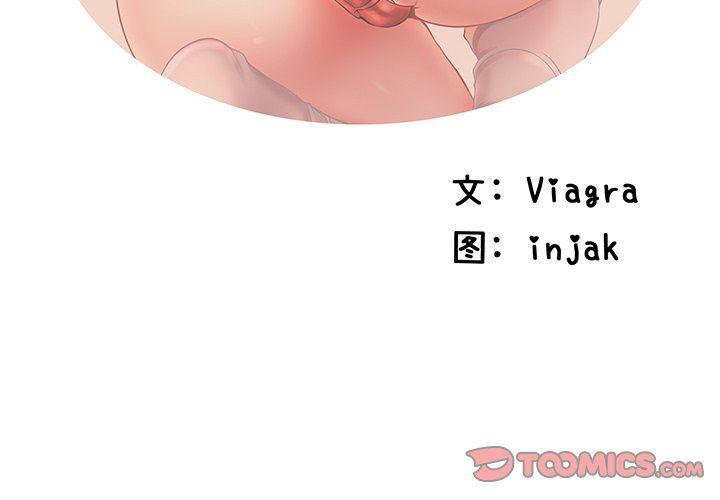 恶搞漫画韩漫全集-第12话无删减无遮挡章节图片 
