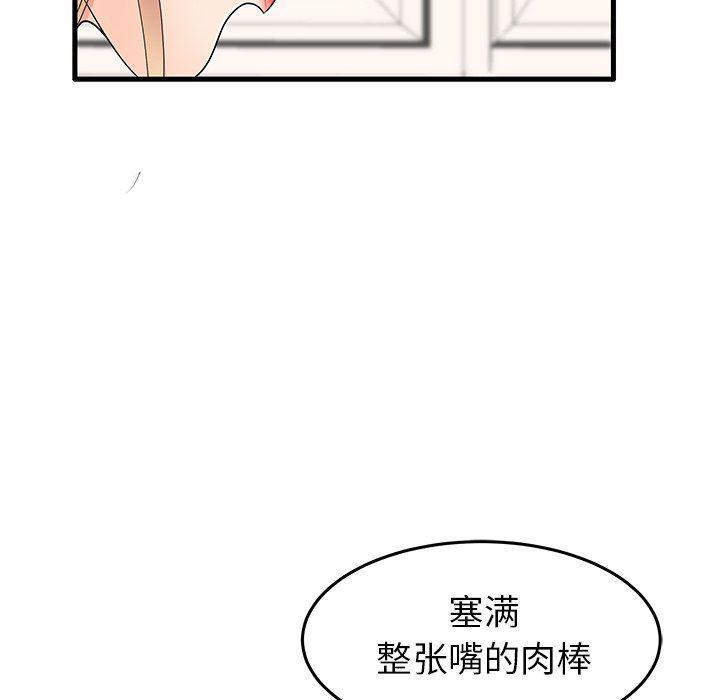 恶搞漫画韩漫全集-第12话无删减无遮挡章节图片 