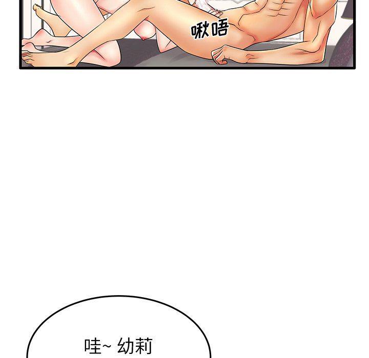 恶搞漫画韩漫全集-第12话无删减无遮挡章节图片 