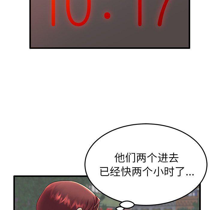 恶搞漫画韩漫全集-第12话无删减无遮挡章节图片 