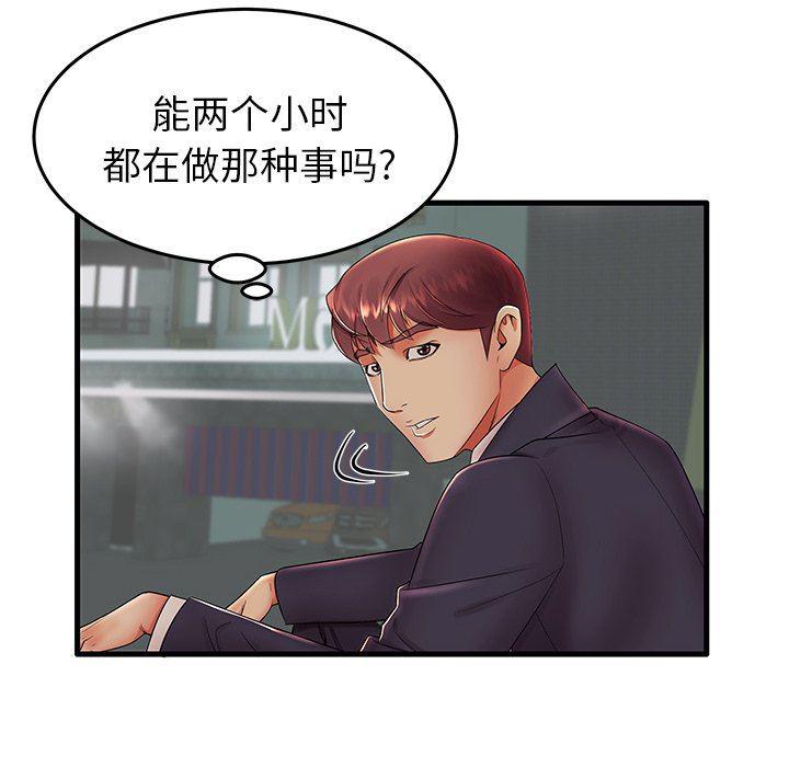 恶搞漫画韩漫全集-第12话无删减无遮挡章节图片 
