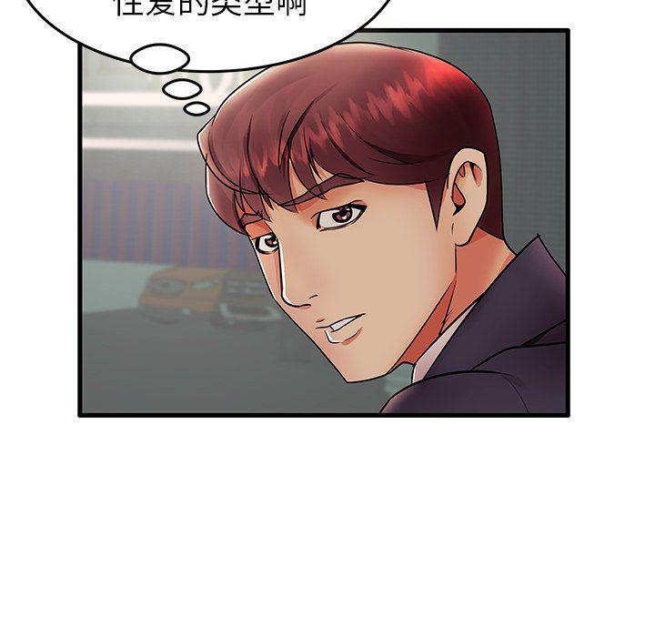 恶搞漫画韩漫全集-第12话无删减无遮挡章节图片 