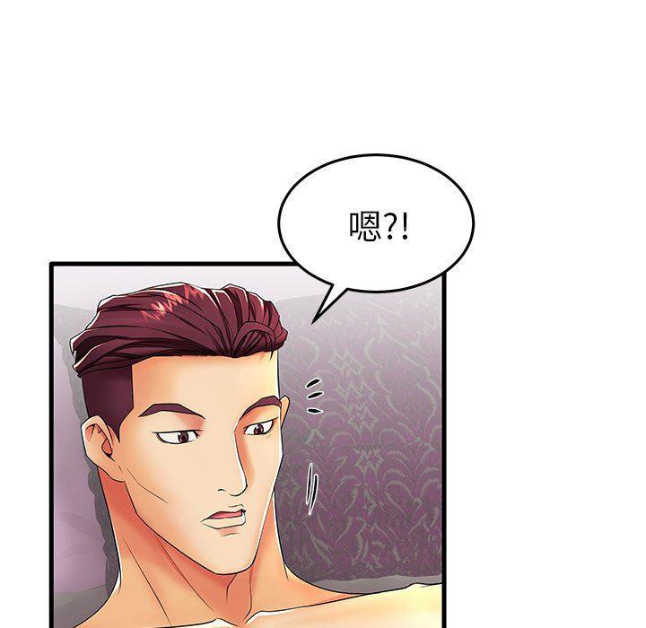 恶搞漫画韩漫全集-第12话无删减无遮挡章节图片 