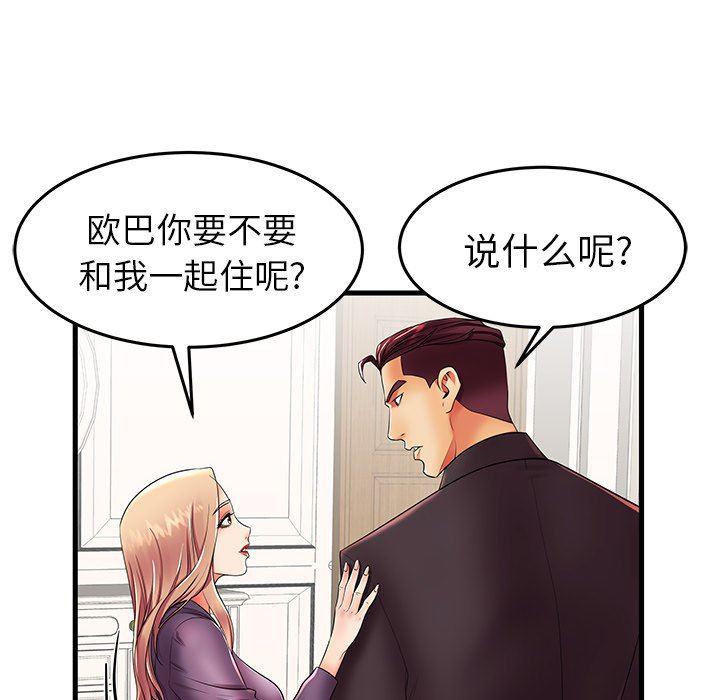 恶搞漫画韩漫全集-第12话无删减无遮挡章节图片 