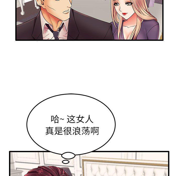 恶搞漫画韩漫全集-第12话无删减无遮挡章节图片 