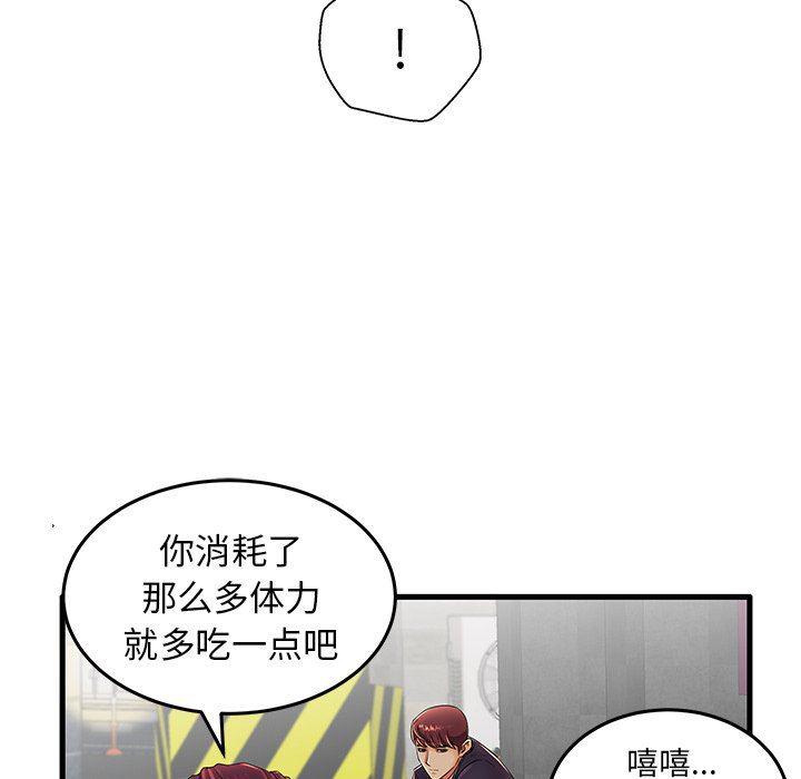 恶搞漫画韩漫全集-第12话无删减无遮挡章节图片 