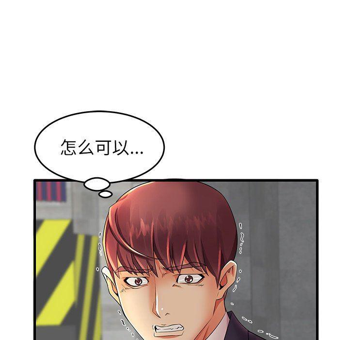恶搞漫画韩漫全集-第12话无删减无遮挡章节图片 