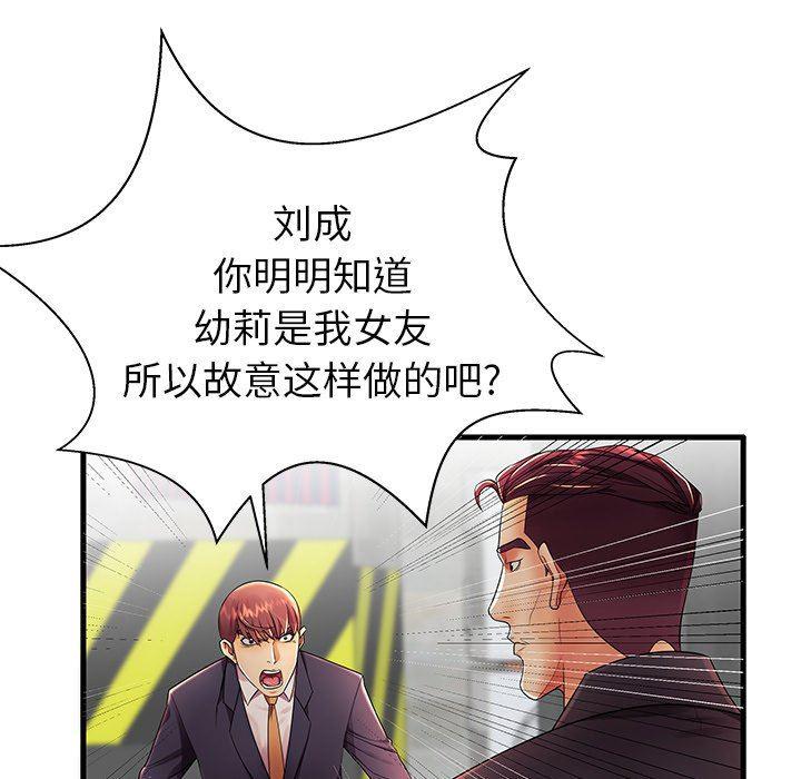 恶搞漫画韩漫全集-第12话无删减无遮挡章节图片 