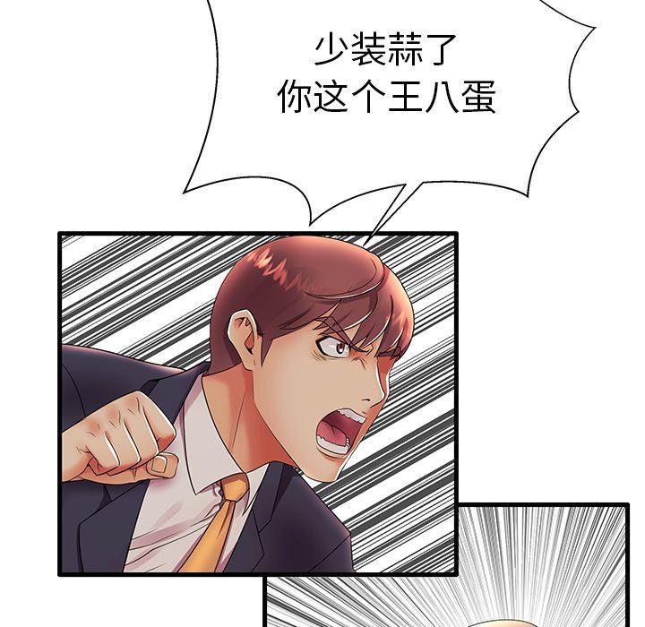 恶搞漫画韩漫全集-第12话无删减无遮挡章节图片 