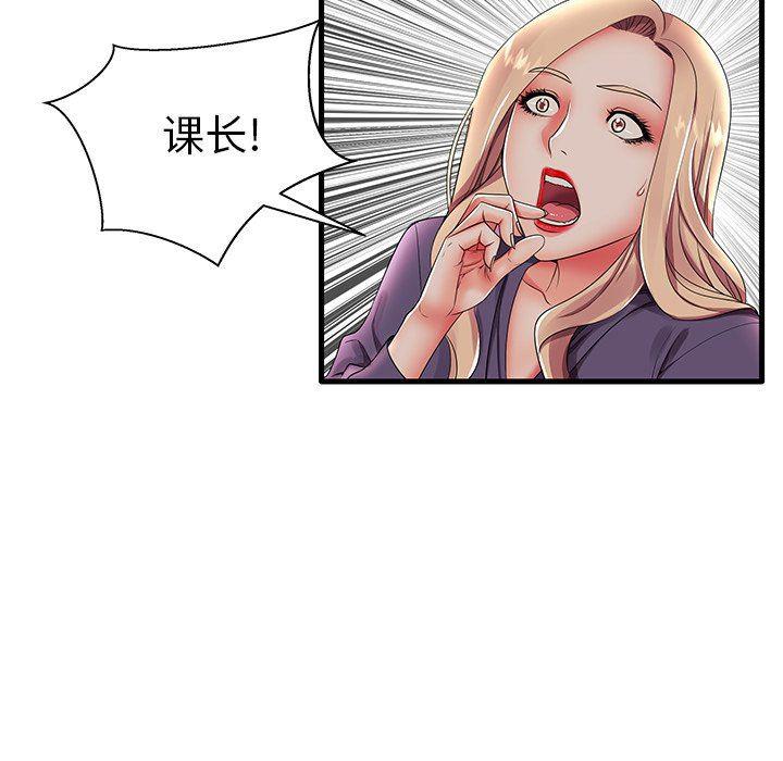 恶搞漫画韩漫全集-第12话无删减无遮挡章节图片 