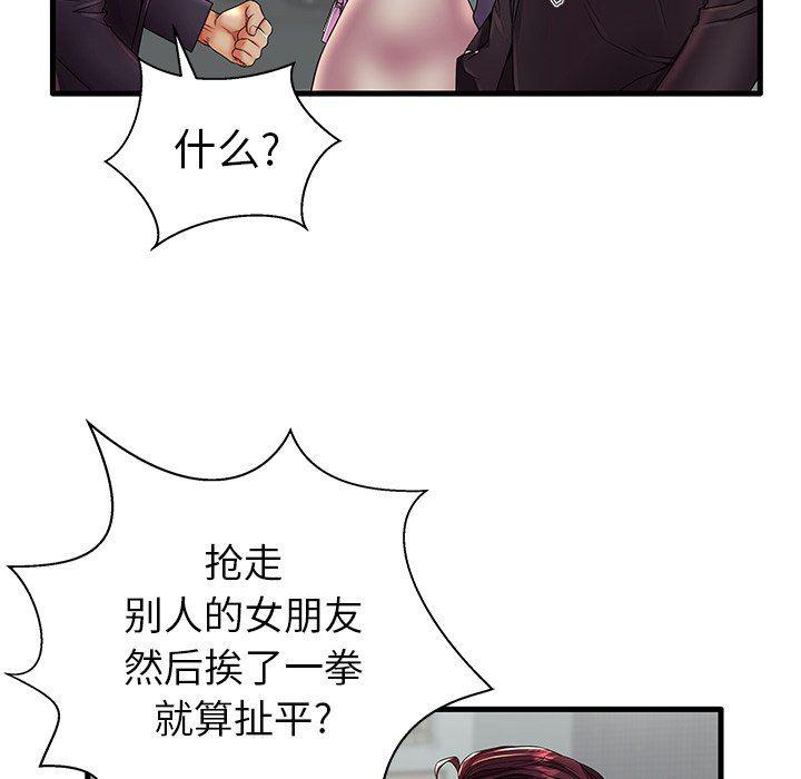 恶搞漫画韩漫全集-第12话无删减无遮挡章节图片 