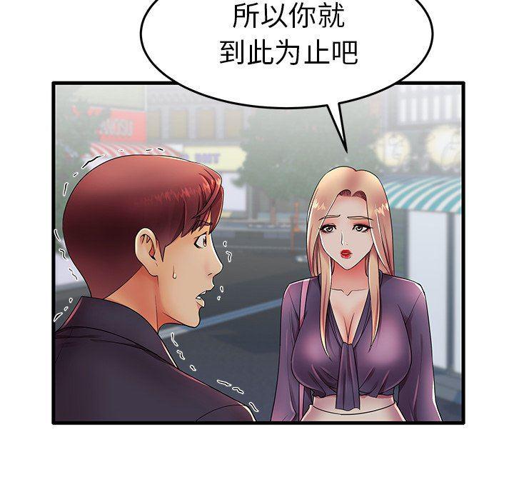 恶搞漫画韩漫全集-第12话无删减无遮挡章节图片 