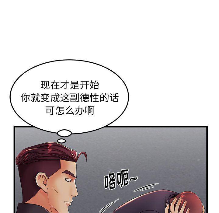 恶搞漫画韩漫全集-第12话无删减无遮挡章节图片 