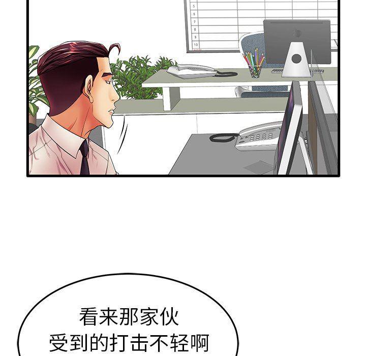 恶搞漫画韩漫全集-第12话无删减无遮挡章节图片 