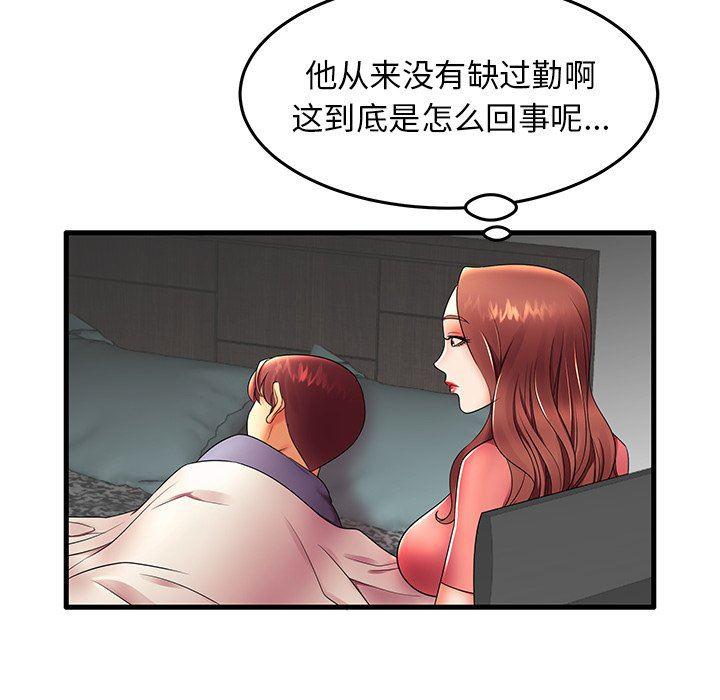恶搞漫画韩漫全集-第12话无删减无遮挡章节图片 