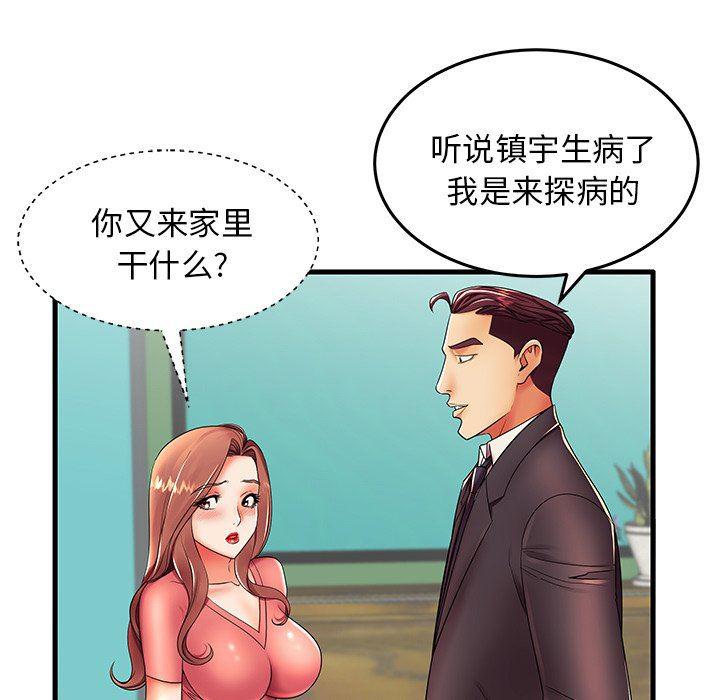 恶搞漫画韩漫全集-第12话无删减无遮挡章节图片 