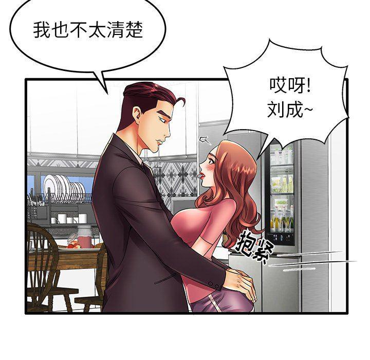 恶搞漫画韩漫全集-第13话无删减无遮挡章节图片 