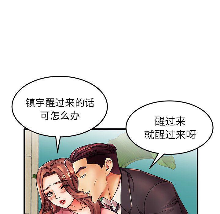 恶搞漫画韩漫全集-第13话无删减无遮挡章节图片 