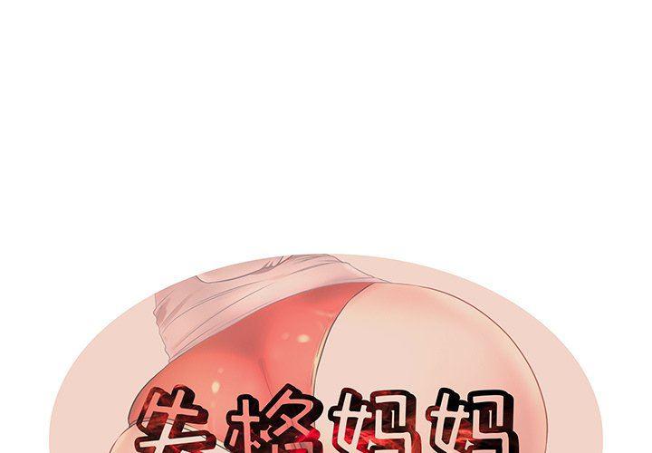 恶搞漫画韩漫全集-第13话无删减无遮挡章节图片 