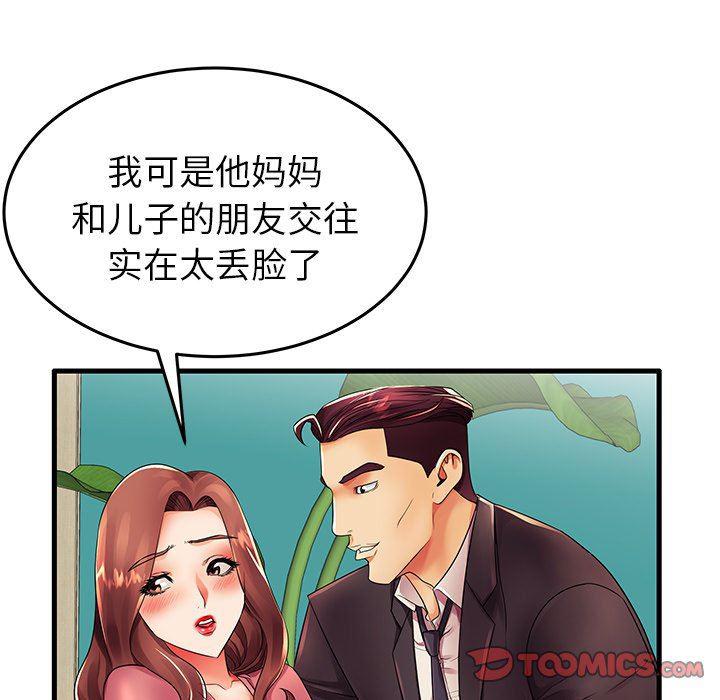 恶搞漫画韩漫全集-第13话无删减无遮挡章节图片 