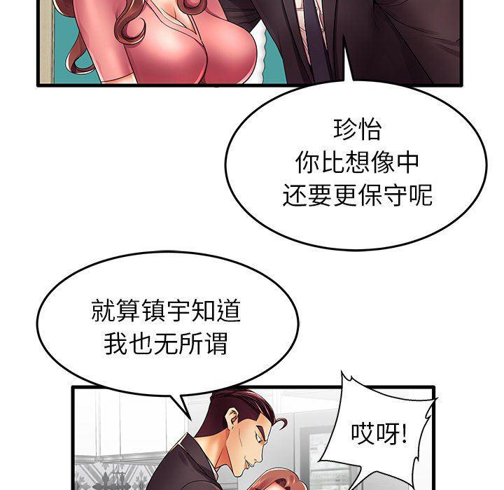 恶搞漫画韩漫全集-第13话无删减无遮挡章节图片 